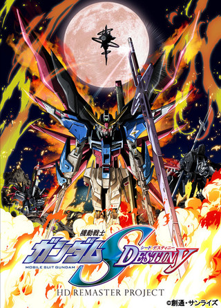 『機動戦士ガンダムSEED』