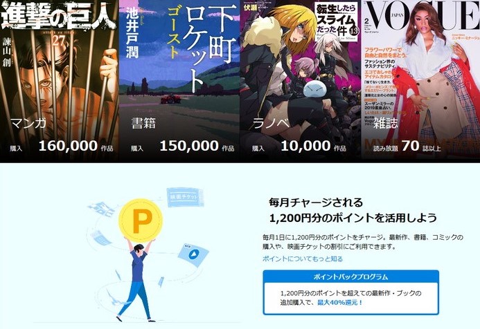 U-NEXT雑誌