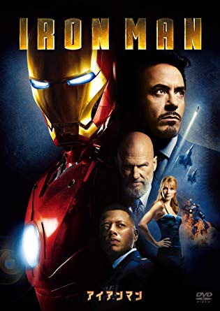 映画『アイアンマン』