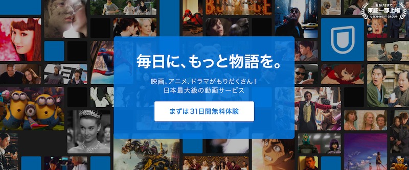 U-NEXT