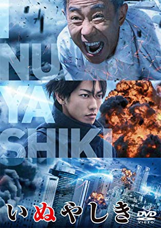 映画『いぬやしき』作品情報