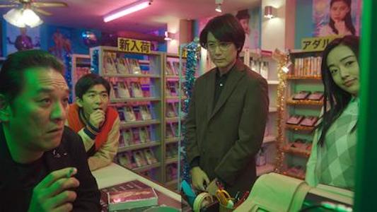 『全裸監督』第7話