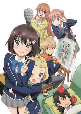 『この美術部には問題がある!』