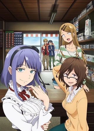 『だがしかし』