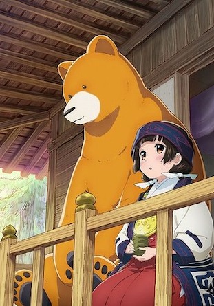 『くまみこ』