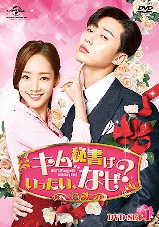韓国ドラマ『キム秘書はいったい、なぜ?』作品紹介