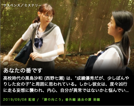 Hulu『あなたの番です』オリジナル