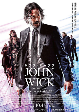 映画『ジョン・ウィック:パラベラム』作品情報
