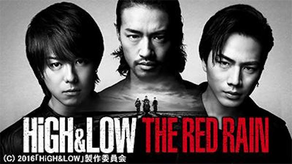 映画『HiGH&LOW THE RED RAIN』
