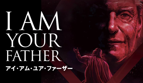 『I AM YOUR FATHER/アイ・アム・ユア・ファーザー』