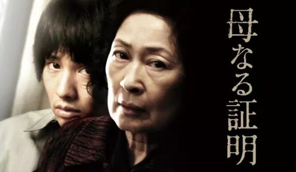 『母なる証明』