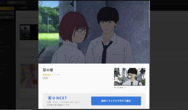 『惡の華』アニメ
