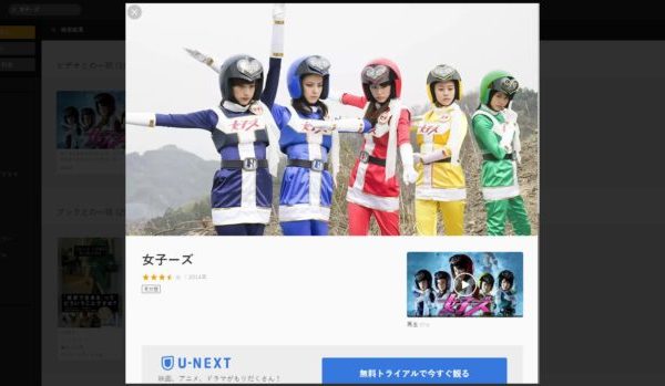『女子ーズ』