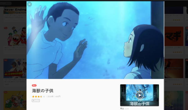 映画『海獣の子供』