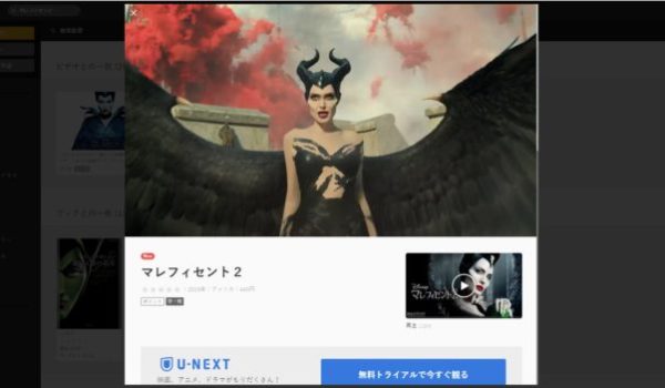 『マレフィセント2』