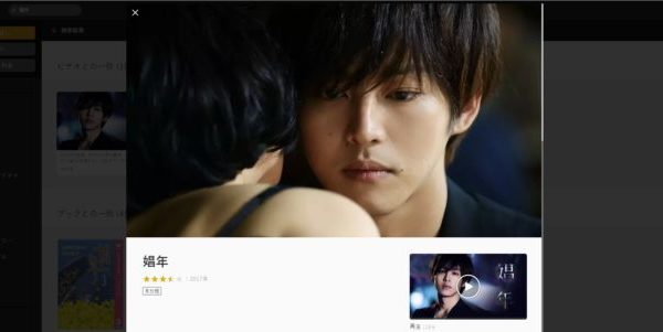 映画『娼年』