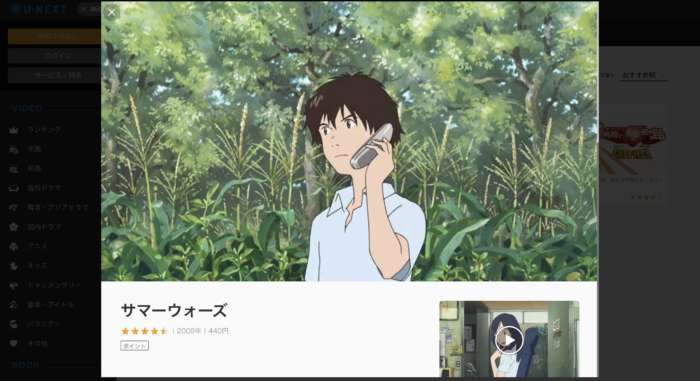 『おおかみこどもの雨と雪』