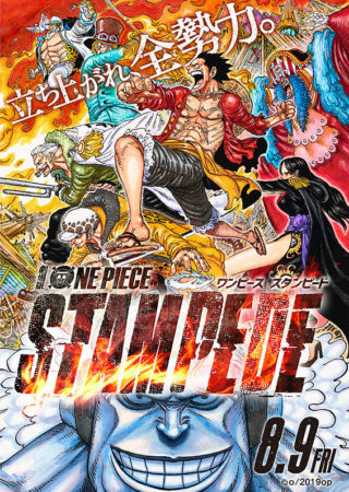 『ONE PIECE STAMPEDE』