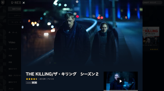THE KILLING/ザ・キリング シーズン2