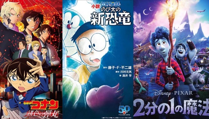 2020年公開予定のアニメ映画注目の20選！『名探偵コナン』『ドラえもん』『2分の1の魔法』『ミニオンズ』ほか