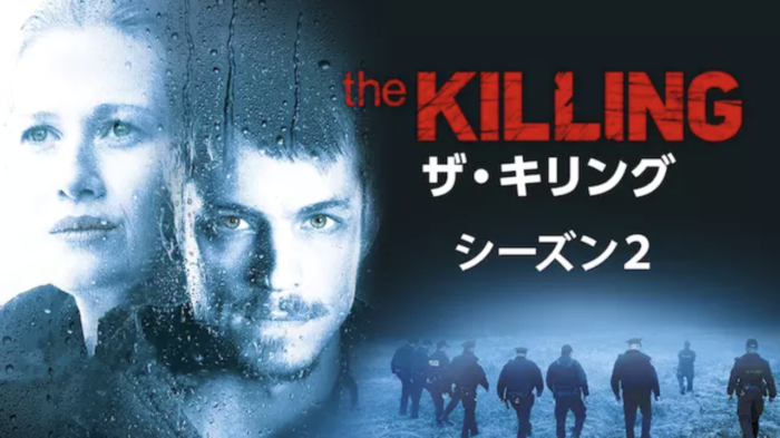 『THE KILLING/ザ・キリング シーズン2』