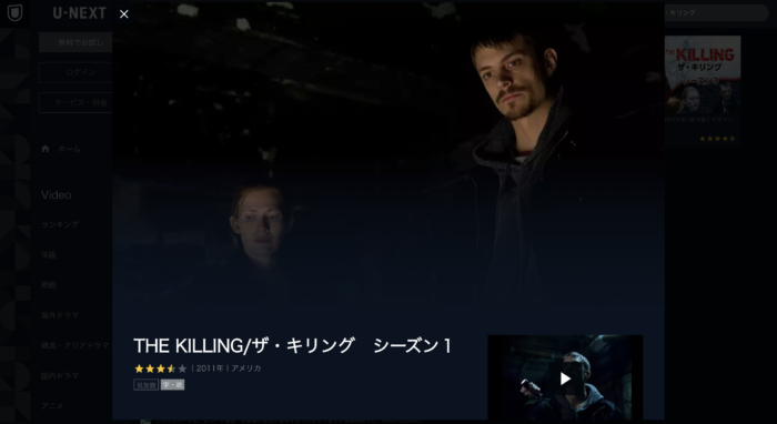 THE KILLING/ザ・キリング シーズン1』