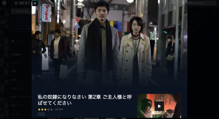 私 の どれ い に なり なさい 2 映画 ネタバレ