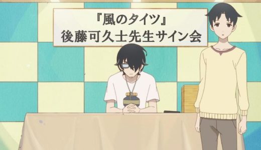 『かくしごと』第6話あらすじ・ネタバレ感想！可久士、サイン会をしている姿を姫に見られる