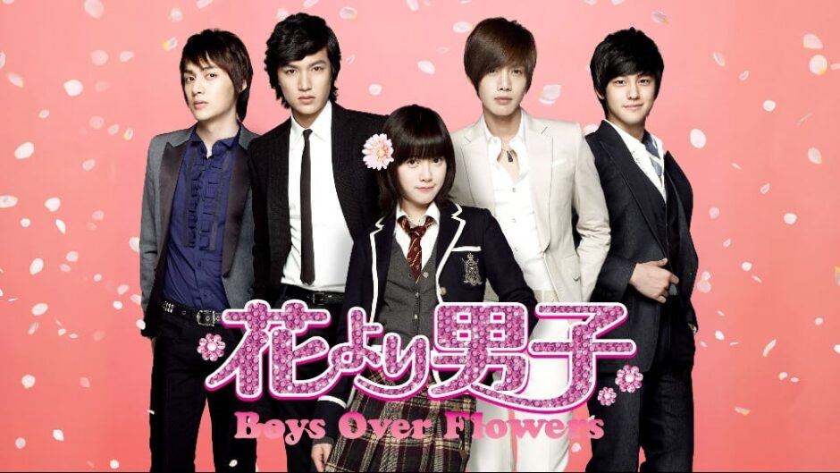 花より男子 Boys Over Flowers 動画フル無料視聴 韓国ドラマ版 花より男子 で日本とは違った胸キュンを見る ミルトモ