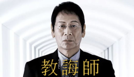 『教誨師』動画配信フル無料視聴！大杉漣の最後の主演作。死刑囚と真剣に対峙する男の物語を見る