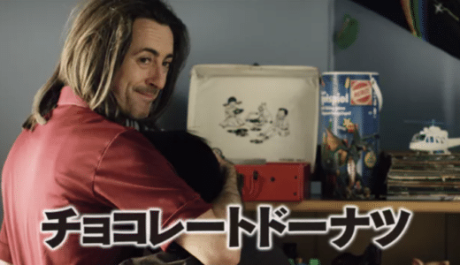 映画『チョコレートドーナツ』動画フル無料視聴！人気配信サービスを比較しオススメを紹介