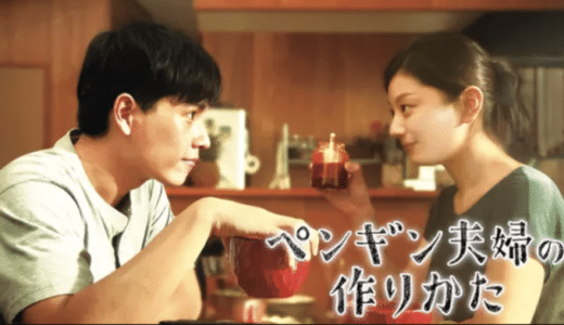 『ペンギン夫婦の作りかた』動画配信フル無料視聴！食べるラー油の製作秘話が明らかに！食堂を営む夫婦の実話を見る