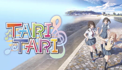 『TARI TARI』動画配信フル無料視聴！原作漫画も読める！合唱にかける高校生たちの姿を描いた青春アニメを見る