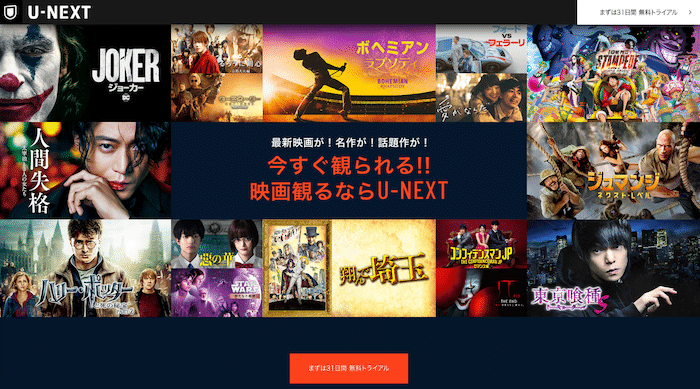 U-NEXT