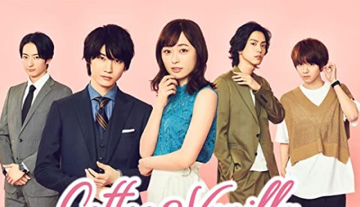 ドラマ『コーヒー＆バニラ』動画フル無料視聴！1話から最終回まで再放送なしで見れる配信サービスをご紹介