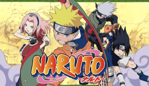 アニメ『NARUTO‐ナルト‐』動画フル無料視聴！1話から最終回まで再放送なしで見れる配信サービスをご紹介
