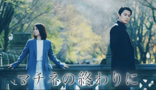 『マチネの終わりに』動画配信フル無料視聴！福山雅治×石田ゆり子が織りなす大人のラブストーリーを見る