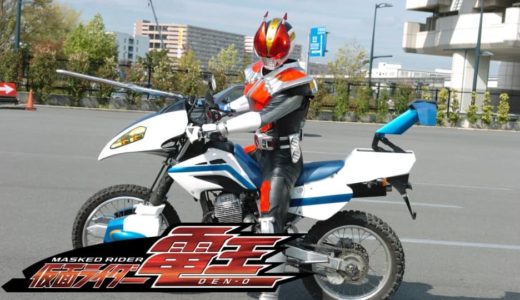 『仮面ライダー電王』動画配信フル無料視聴！佐藤健の本格的デビュー作！怪人の力を憑依させて戦うヒーローを見る