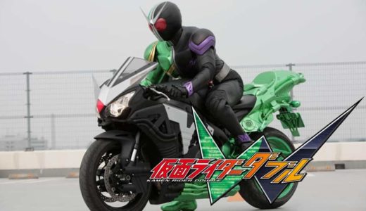 『仮面ライダーW』動画配信フル無料視聴！菅田将暉と桐山蓮がW主演で仮面ライダーを演じた記念作を見る