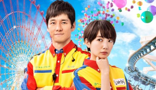 『オズランド 笑顔の魔法おしえます。』動画配信フル無料視聴！西島秀俊×波留共演！元気になれるヒューマンドラマを見る