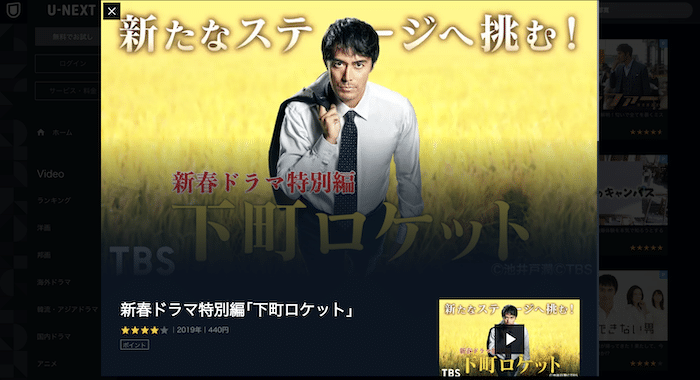 下町ロケット(2018)