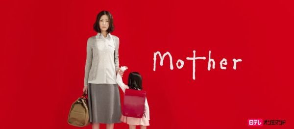 『Mother』