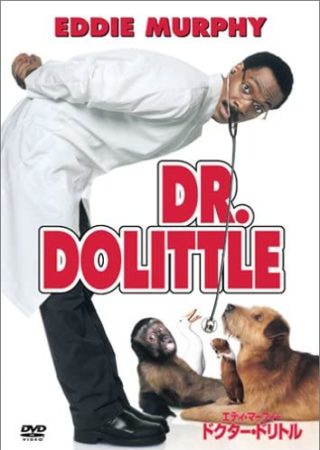 『ドクター・ドリトル』