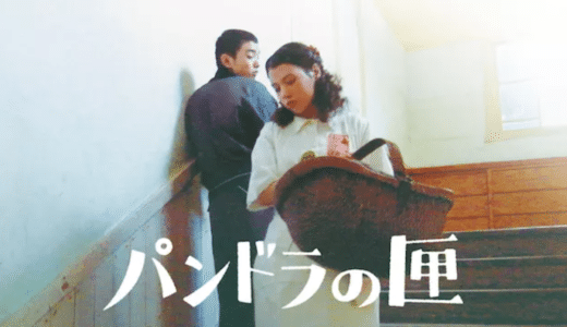 『パンドラの匣』動画配信フル無料視聴！太宰治原作！終戦後の結核診療所で描くヒューマンドラマを見る