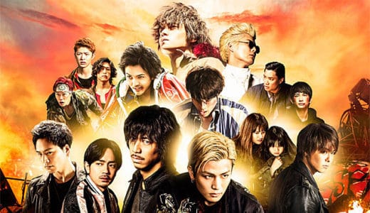 映画『HiGH&LOW THE MOVIE3/FINAL MISSION』動画フル無料視聴！人気配信サービスを比較しオススメを紹介