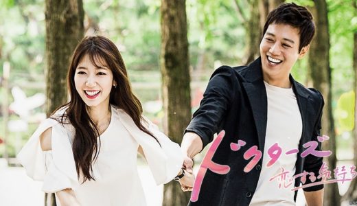 『ドクターズ～恋する気持ち』動画配信フル無料視聴！大人の男性に恋する胸キュン確実のラブストーリーを見る