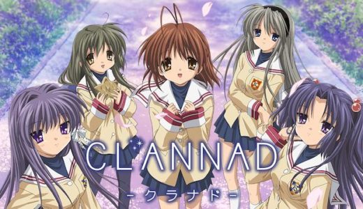 アニメ『CLANNAD』動画フル無料視聴！1話から最終回まで見れる配信サービスを紹介