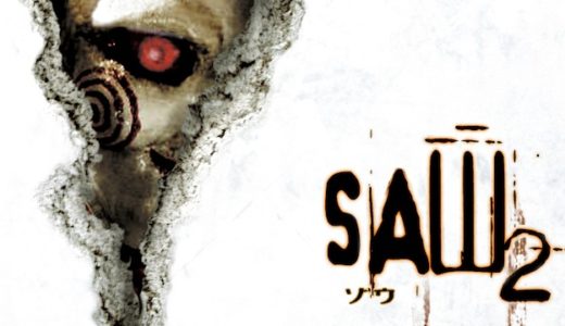 映画『ソウ2』動画フル無料視聴！人気配信サービスを比較しオススメを紹介