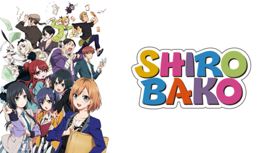 アニメ『SHIROBAKO』動画フル無料視聴！1話から最終回まで再放送なしで見れる配信サービスをご紹介
