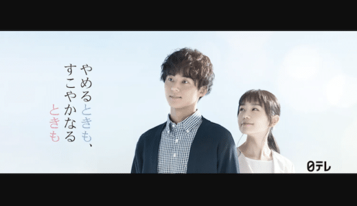 『やめるときも、すこやかなるときも』見逃し動画配信フル無料視聴！ドラマ1話から配信でイッキ見する